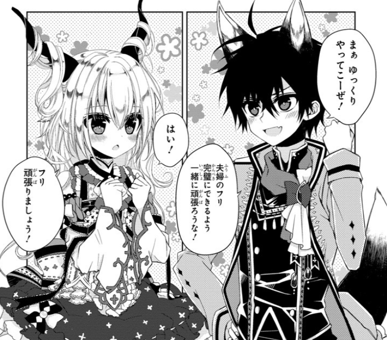 (image: A scan from Garden Sphere. Princess Shukuru and Prince Rou are so cute. She's a little horned girl with messy long hair and an adorable ruffled lolita dress, and Rou is one of those animal ear boys who also has visible human ears. In the text, they are agreeing to have a pretend marriage.)